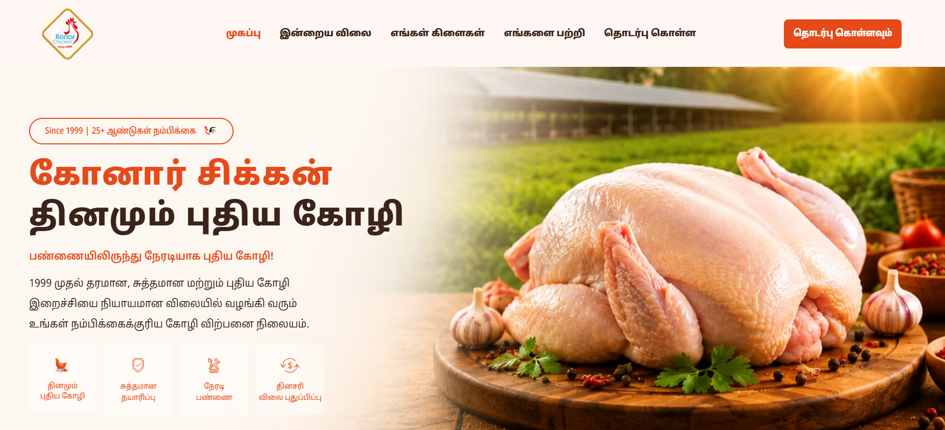 Poultry website — konarchicken.com